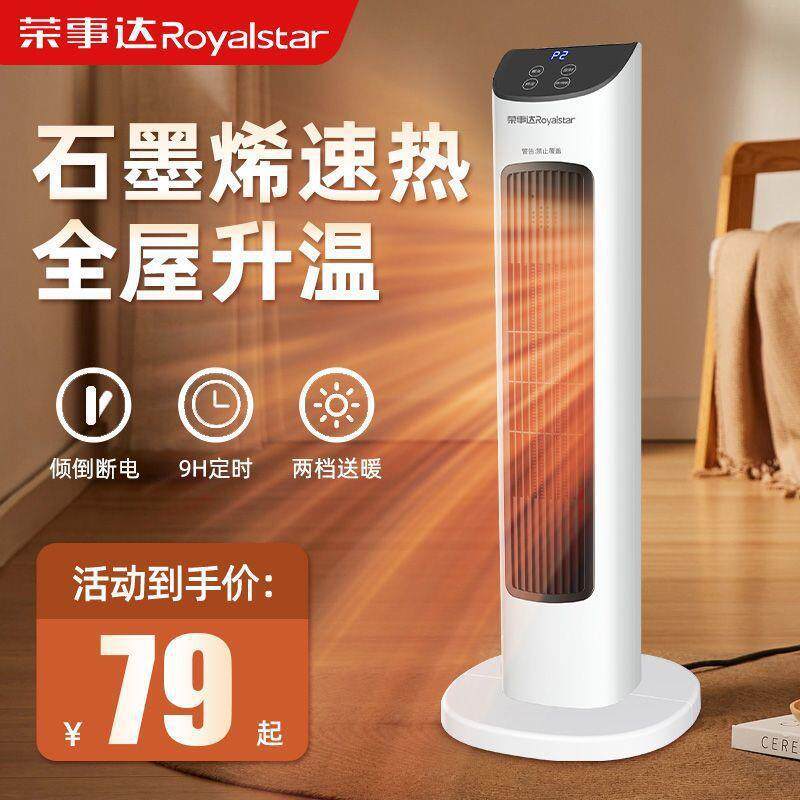 取暖器家用冷暖两用暖风机立式节能小太阳电热暖器室内速热