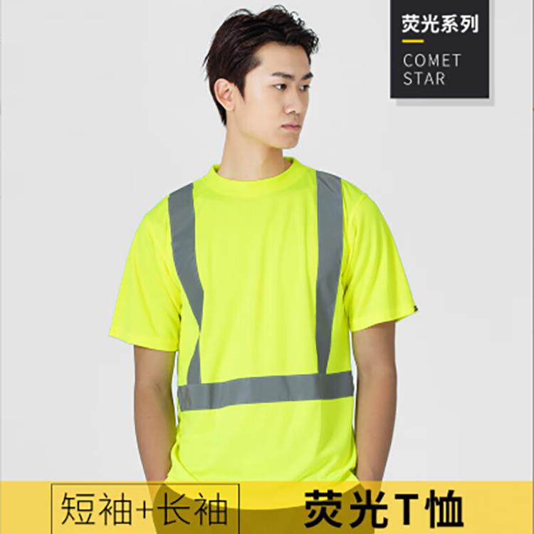 代尔塔404018荧光可视工作服速干透气警示短袖T恤反光男劳保马甲