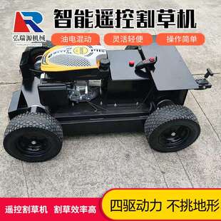 新品无线遥控割草车 自走式果园杂草修剪机园林智能碎草割草车