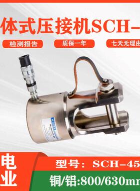 分体式压接机SCH-45输配电线路端子液压接钳电工维修工具