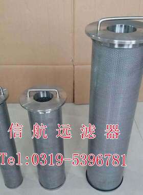 专业 不锈钢滤芯 LF160*700A10G LF160*700E10G LF160*700Z10G
