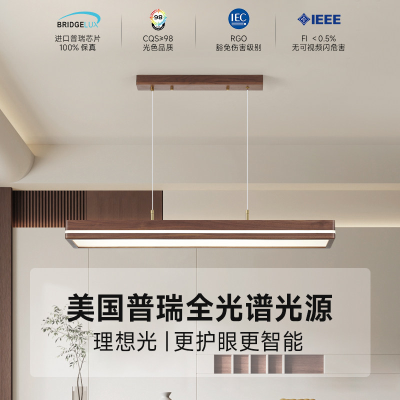 餐厅吊灯一字长条吊灯新中式护眼饭厅餐桌茶室吧台书房实木吊线灯