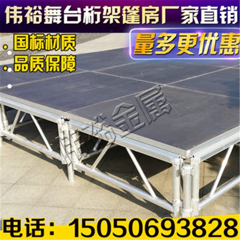 酒店演出活动T台婚庆路引学校酒店折叠拼装升降折叠舞台
