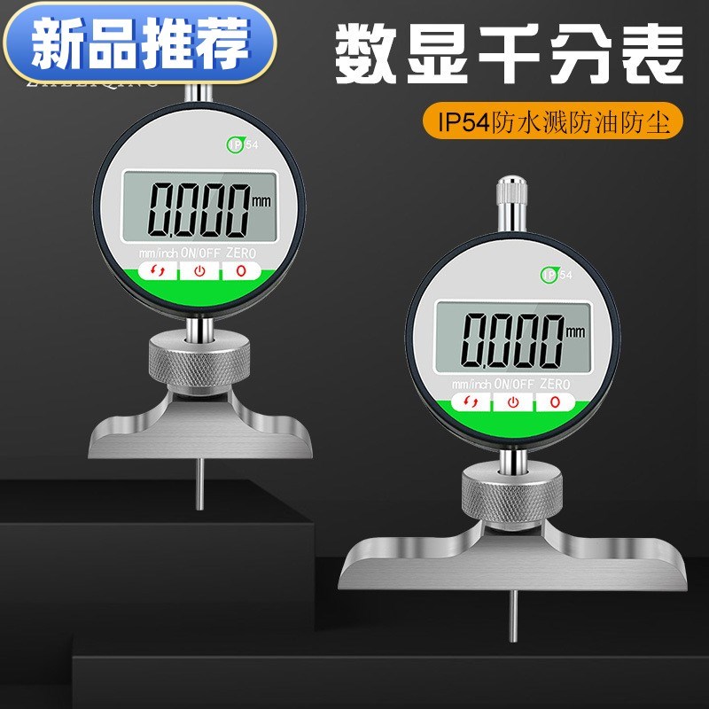 新品IP54防尘防水触摸式数显千分表底座 深度指示表底座 深度表表