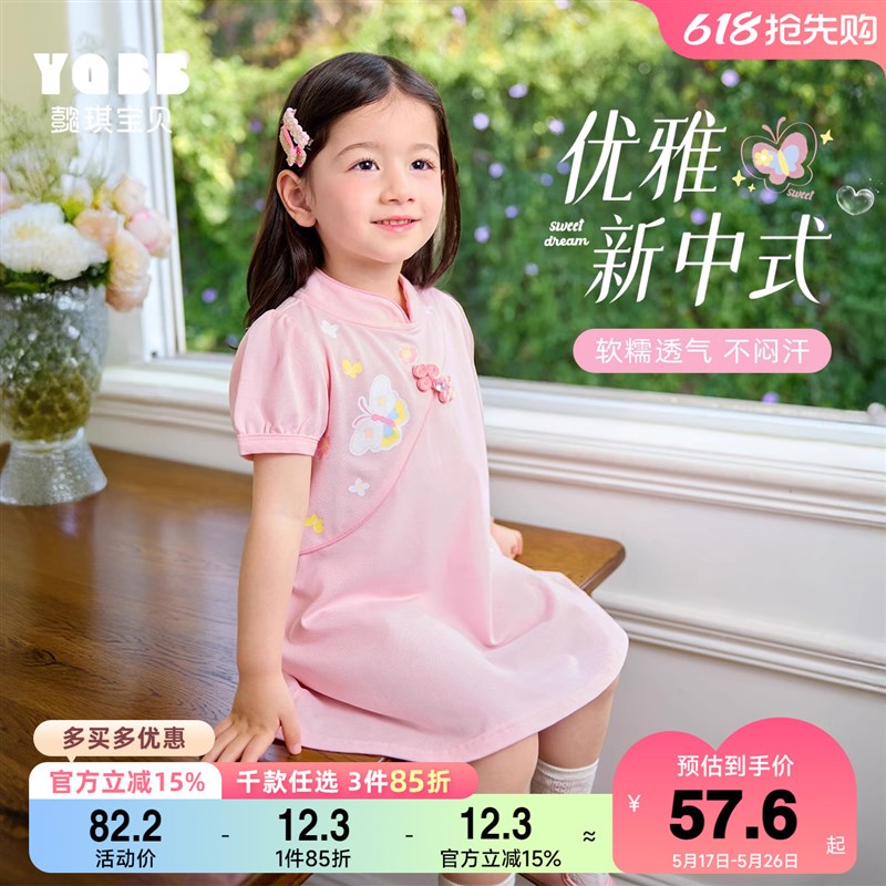 女童裙子夏季宝宝连衣裙新中式国风小童旗袍婴儿长裙夏装儿童童装