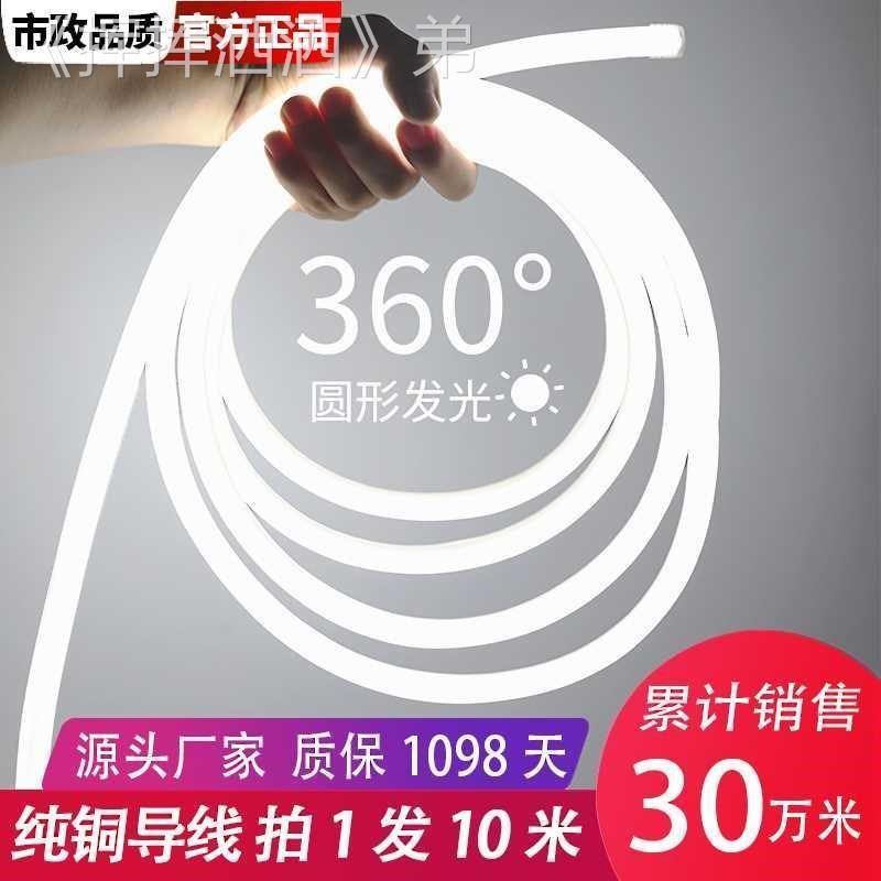 led霓虹柔性360度圆形软灯带户外防水装饰广告超亮线条灯工程亮化