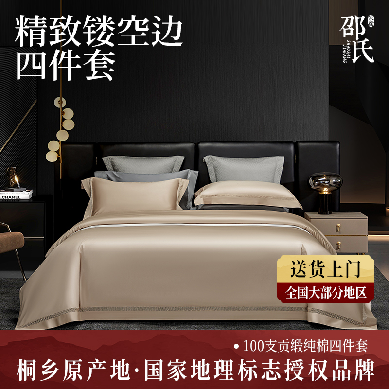 新品优惠 100支高端纯棉全棉四件套轻奢床品床单被套床上用品