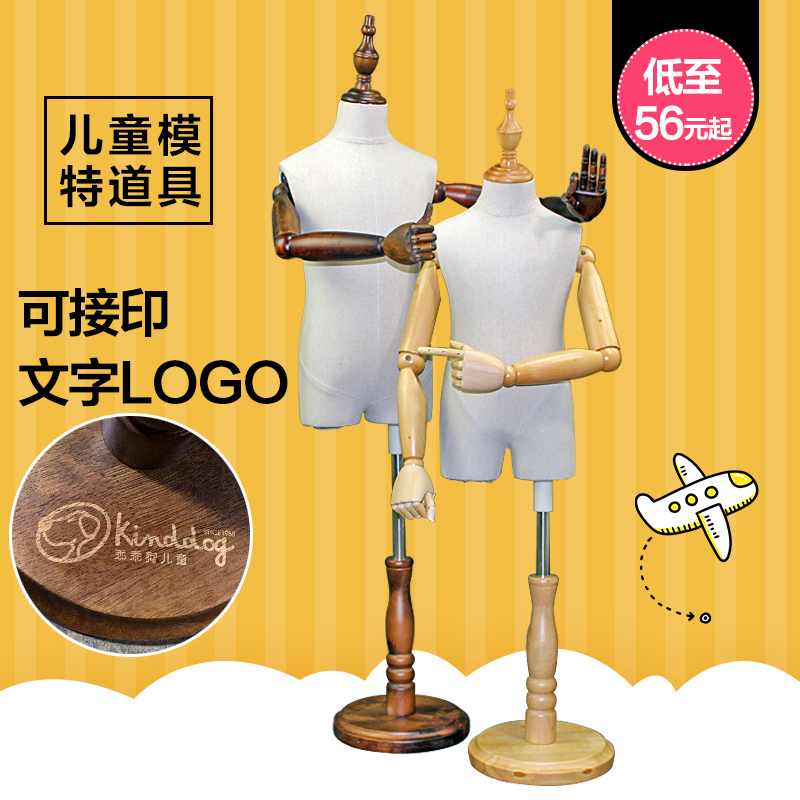 服装童装店模特道具包布儿童模橱窗展示架假人实木手小孩半身男女