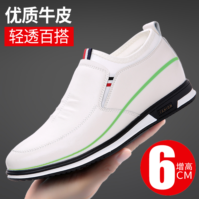 增高鞋男秋季男士休闲鞋真皮白色无鞋带男鞋隐形内增高皮鞋男6cm