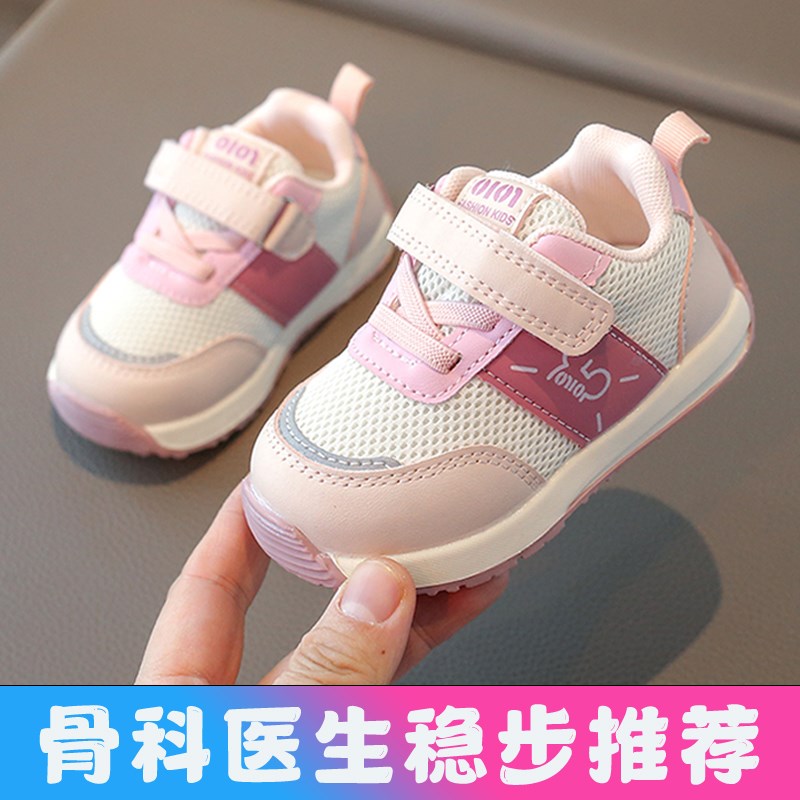 宝宝学步鞋春秋女0一1-3岁婴儿网面透气婴幼儿防滑软底男儿童单鞋