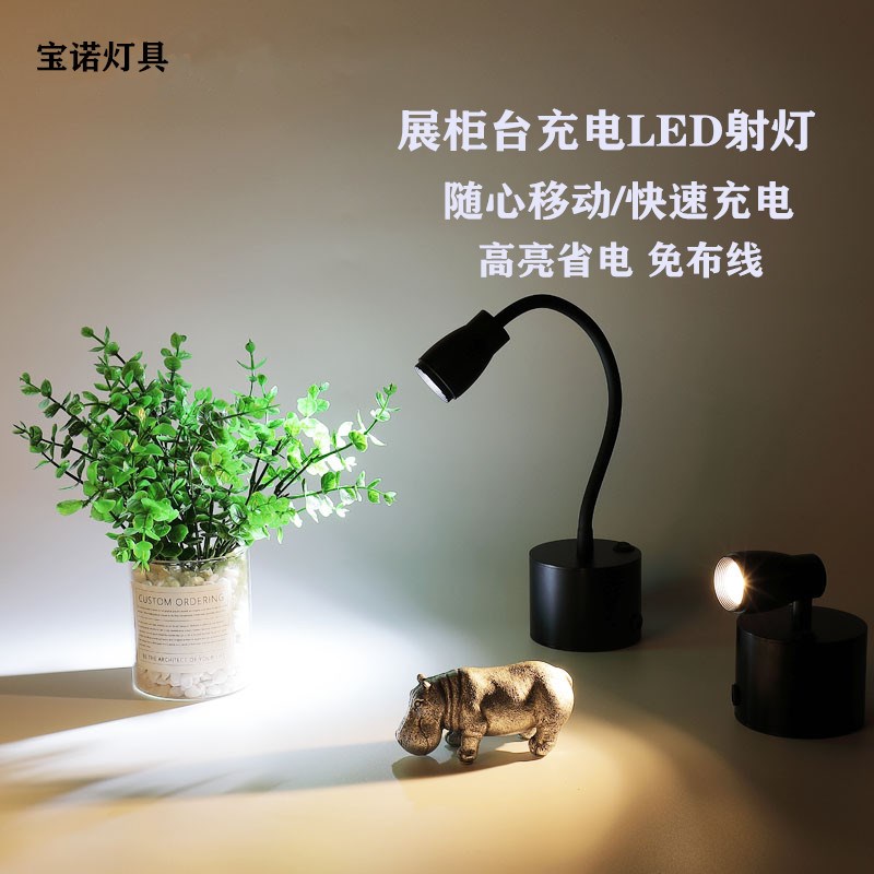 led无线室内射灯明装迷你餐厅9瓦12瓦节能聚光可移动充电电池灯具