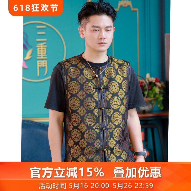 金盏子马甲*三重门中式真丝宋锦坎肩肩高级宽松背心男士马甲上衣