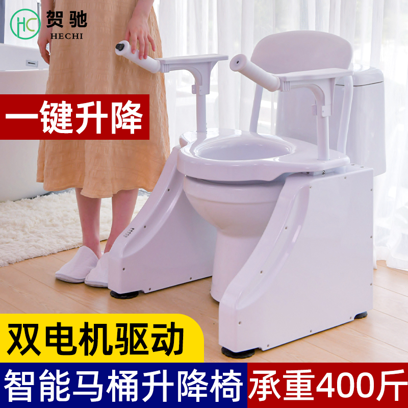 老人智能电动马桶扶手升降器坐便椅家用孕妇残疾人厕所起身助力架