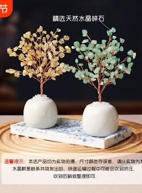 灵机生活馆黄水晶树摆件工位金钱树办公室水晶桌面摇钱树桌位礼物