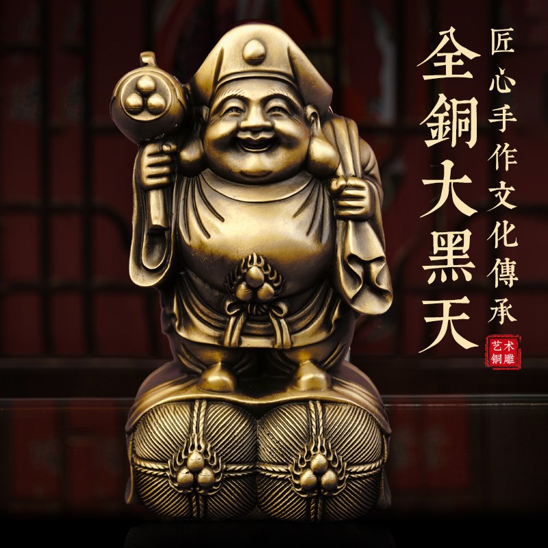 全铜大黑天财神摆件家居客厅汽车装饰品密宗摩诃迦罗铜佛像工艺品