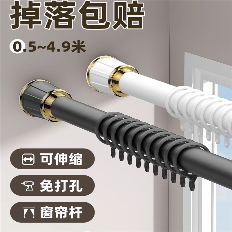 免打孔安装伸缩杆家用窗帘杆壁挂轻奢阳台支撑杆衣柜撑杆窗帘挂杆
