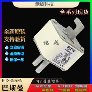 进口厂价直供 巴斯曼170M5018 原装 170M5059 低压熔断器 170M5058