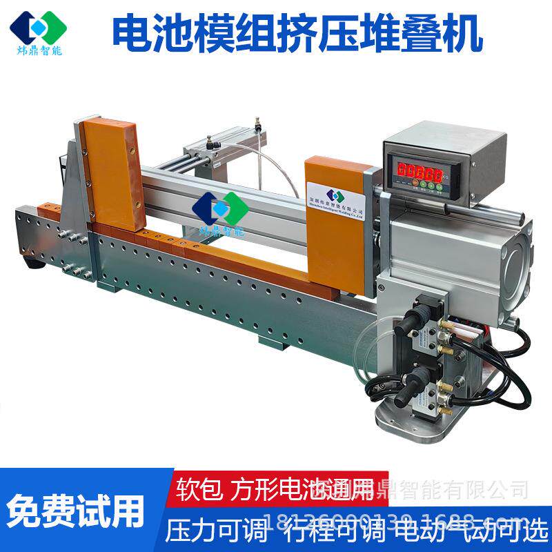 1200MM方形铝壳大单体挤压机堆叠400压力可调 可移动式推拉挤压机