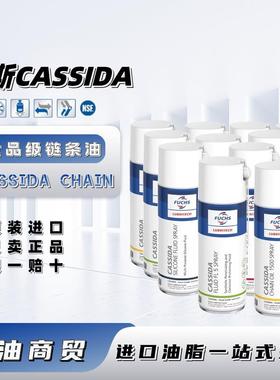 福斯加适达CASSIDA CHAIN1500 150 320 LT SPRAY食品级合成链条油