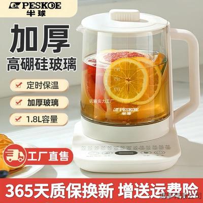 养生壶办公室小型炖煮一体煮茶壶家用多功能纯玻璃新款烧水壶