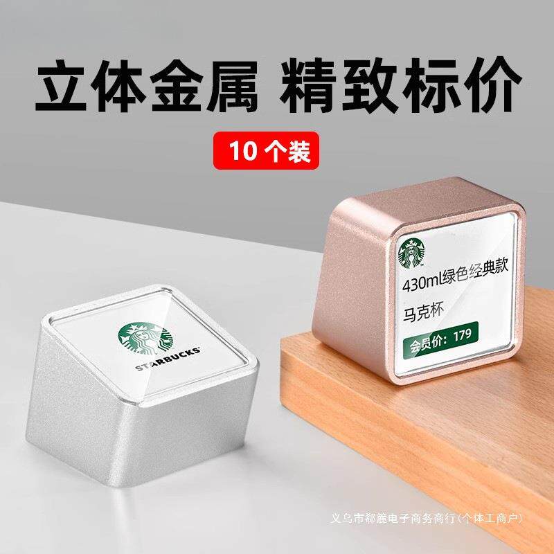 倍赞 金属价格牌高档铝合金展示牌迷你标签牌创意微型商品标价签