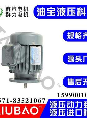 群策 油宝液压 油宝科技 UPOWER upower 杭州油宝 油宝