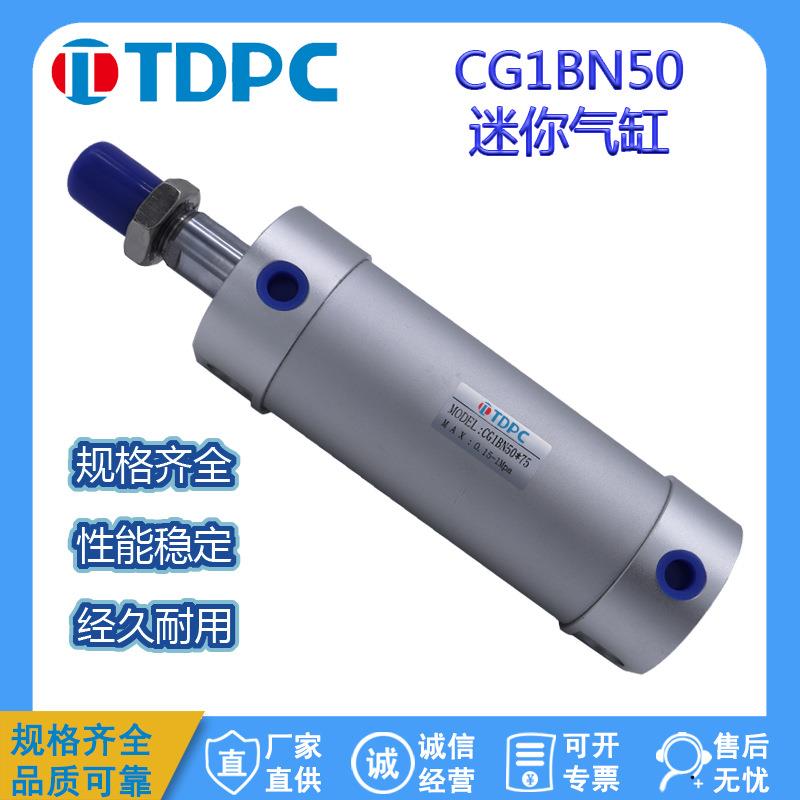 SMC型机械手引拔轻型迷你气缸CG1BN50-75Z/15/20/25/32带磁带缓冲