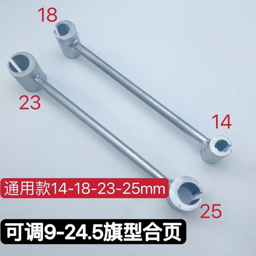 调缝工具多规格工艺携带省力旗形明合页铰链调缝扳手