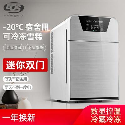 迷你小冰箱小型家用宿舍车载冰箱冷藏冷冻一人小冰柜