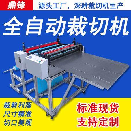 无纺布裁切机自动送料裁切机丝绸布裁布机油画布装饰布切断机