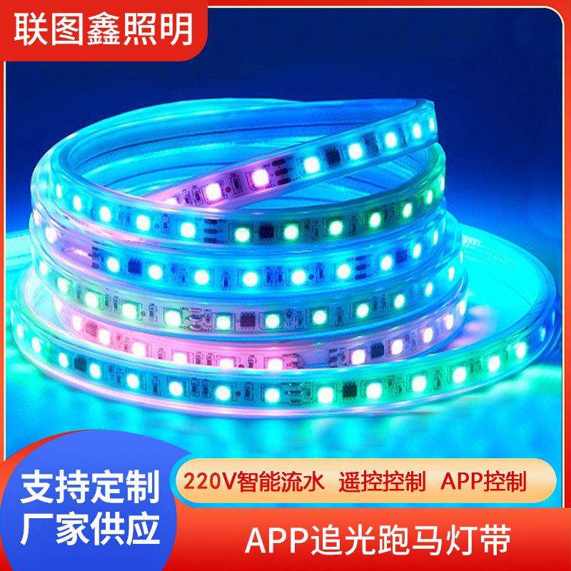 LED灯带高亮光七彩变色遥控60珠灯带灯条防水客厅吊顶RGB灯带