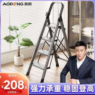 奥鹏铝合金梯子四五步家用加厚折叠室内多功能人字楼梯小扶梯