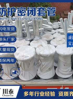 在线交易 人防隔断门密闭防护套管ABCDEF型穿墙建筑处理厂家