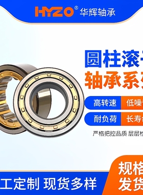 二类轴承圆柱滚子轴承NU1040M NU1044M NU1048M NU1052M矿机轴承