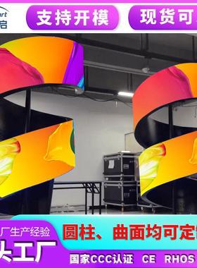现货室内P4圆柱屏软模组flexible led module 可弯曲飘带形状屏幕