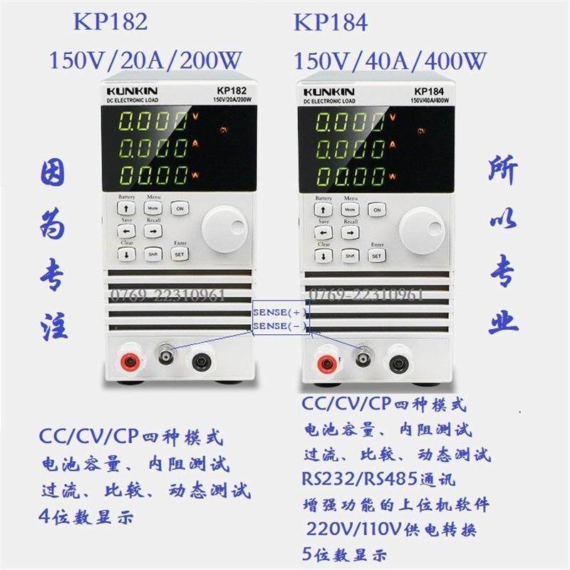 广勤KP184/182直流400W电子负载KL284A/KL5100电池容量老化仪