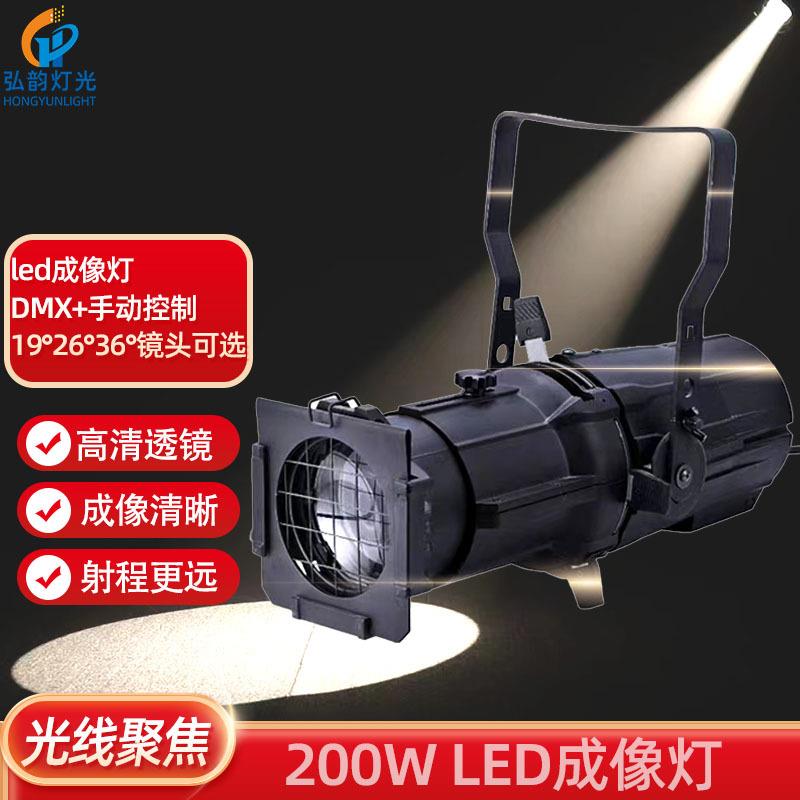 led150W/200W定焦成像灯50W迷你成像灯200W/300W电子变焦成像灯
