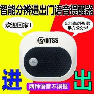 出门提醒器商铺智能感应门铃红外线报警语音超市家用无线充电新款