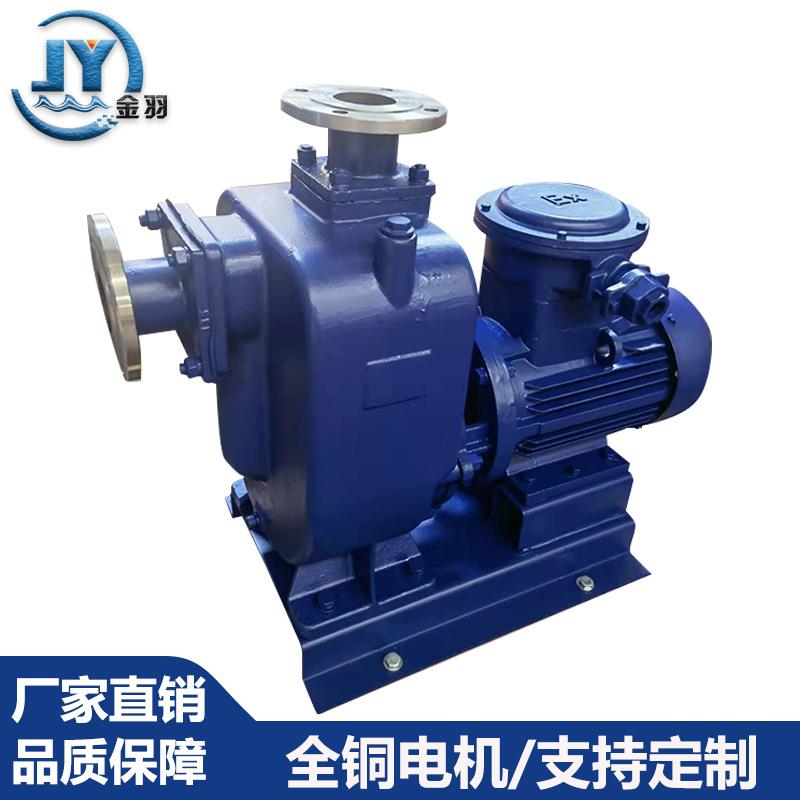 100ZWL100-30PB直连式不锈钢自吸式防爆排污泵 耐酸碱自吸化工泵