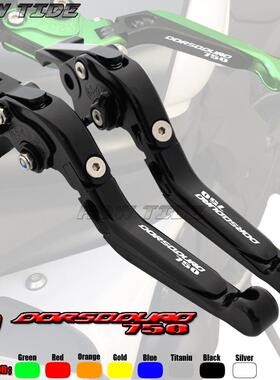 适用阿普利亚 DORSODURO 750 2008-2016刹车离合牛角手把拉杆手柄