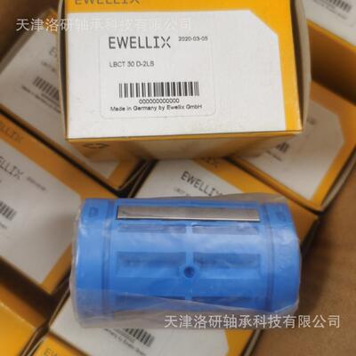 EWELLIX 伊维莱 直线轴承 LBCT30 D-2LS 自动化直线运动轴承