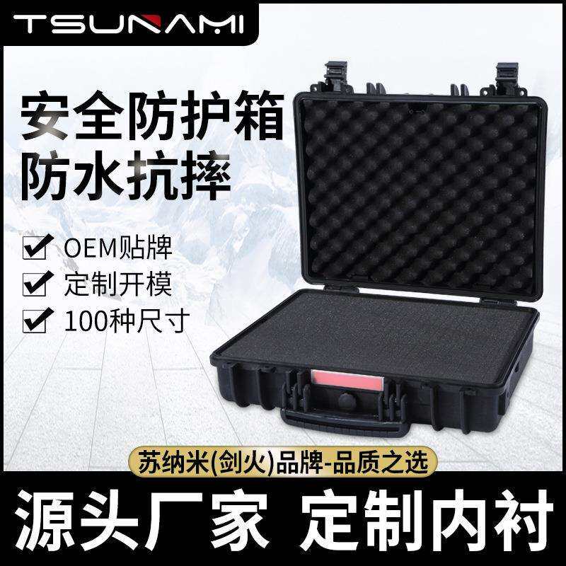 443412手提仪器安全保护箱防水密封贵重物品储运携行工具塑料箱