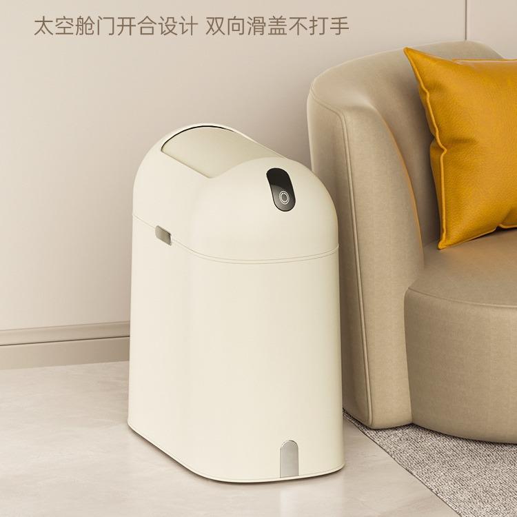 智能垃圾桶感应家用厕所卫生间卧室客厅纸篓自动电动便纸桶窄轻奢