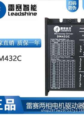 42步进电机驱动器 DM432C 深圳雷赛步进电机驱动器 DM442 dm432c