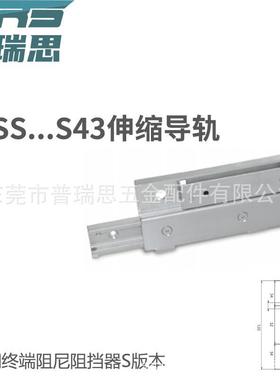替代ROLLON120宽28厚终端阻尼器S型DSS...S43重载型伸缩导轨滑轨