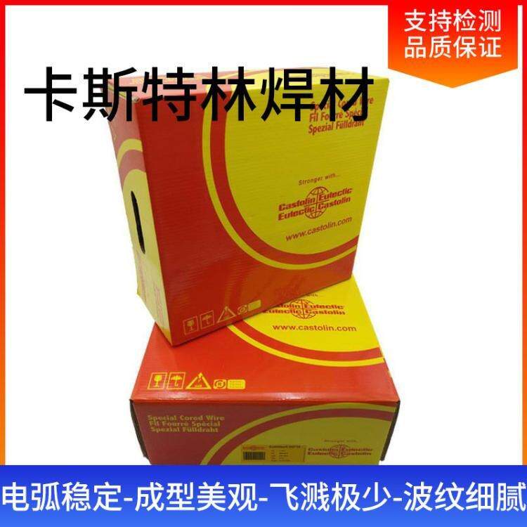 德国卡斯特林EnDOTecDO*16抗热开裂热成型工具冲压工模具耐磨焊丝