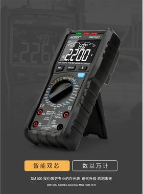 MESTEK迈斯泰克DM100C多功能高精度手自一体防烧型数字万用表