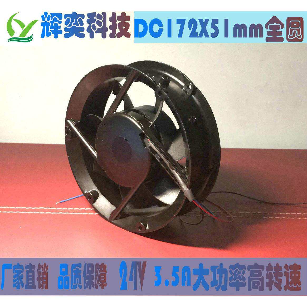 DC15050全圆 通信设备路由器服务器24V大功率高转速散热风扇