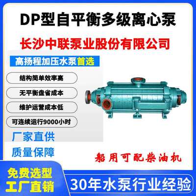 中联泵业直销高压贫液泵 扬程600米耐腐蚀MEDA贫胺液DF65-80*8P