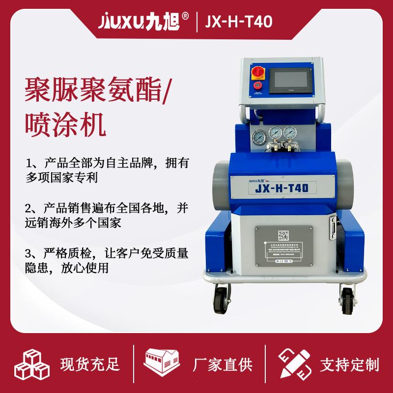 九旭爆款聚脲喷涂发泡一体机 PU泡沫雕塑表面硬化 聚氨酯浇注设备